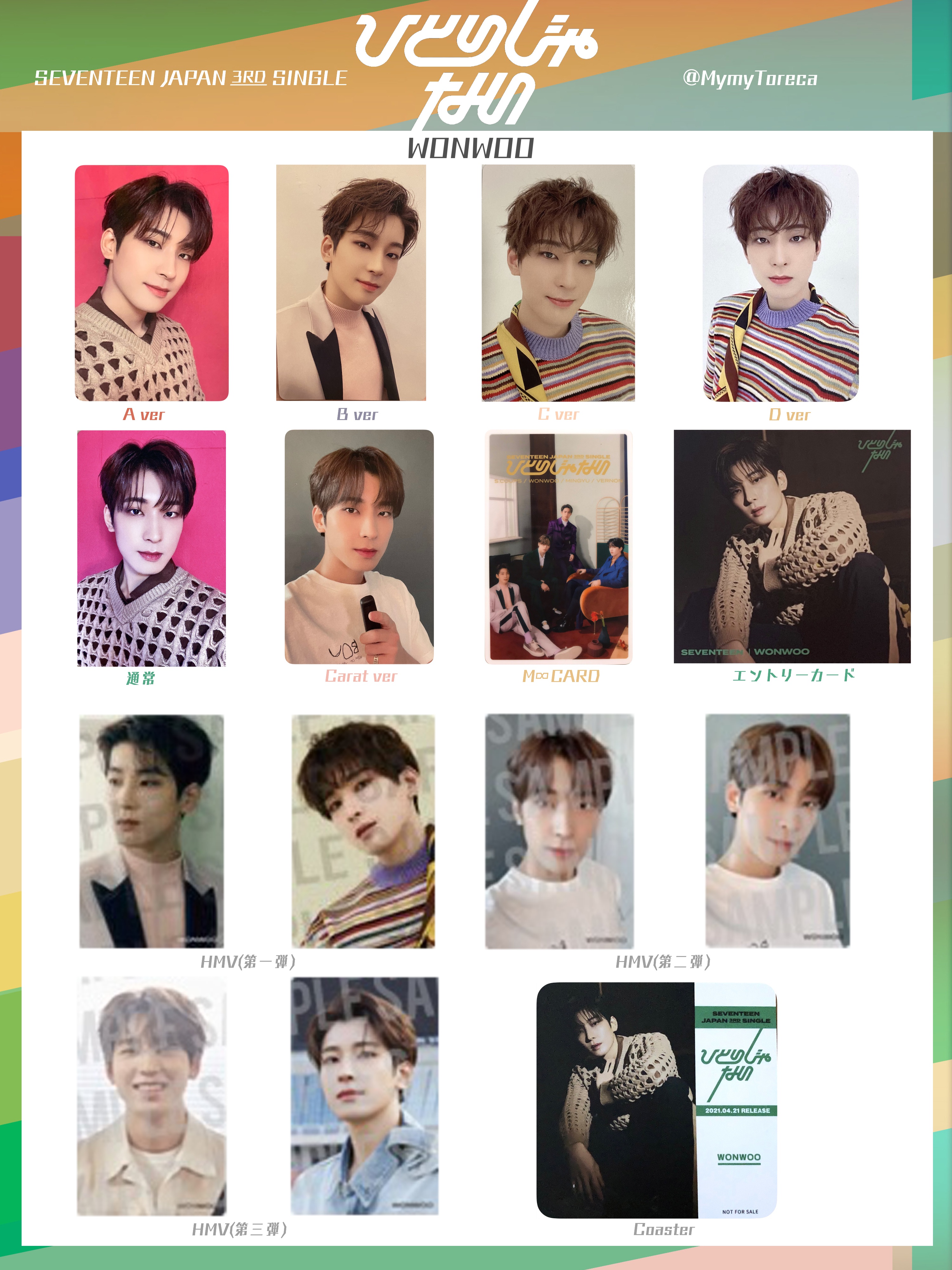 SEVENTEEN ジョシュアひとりじゃない第三弾トレカHMV