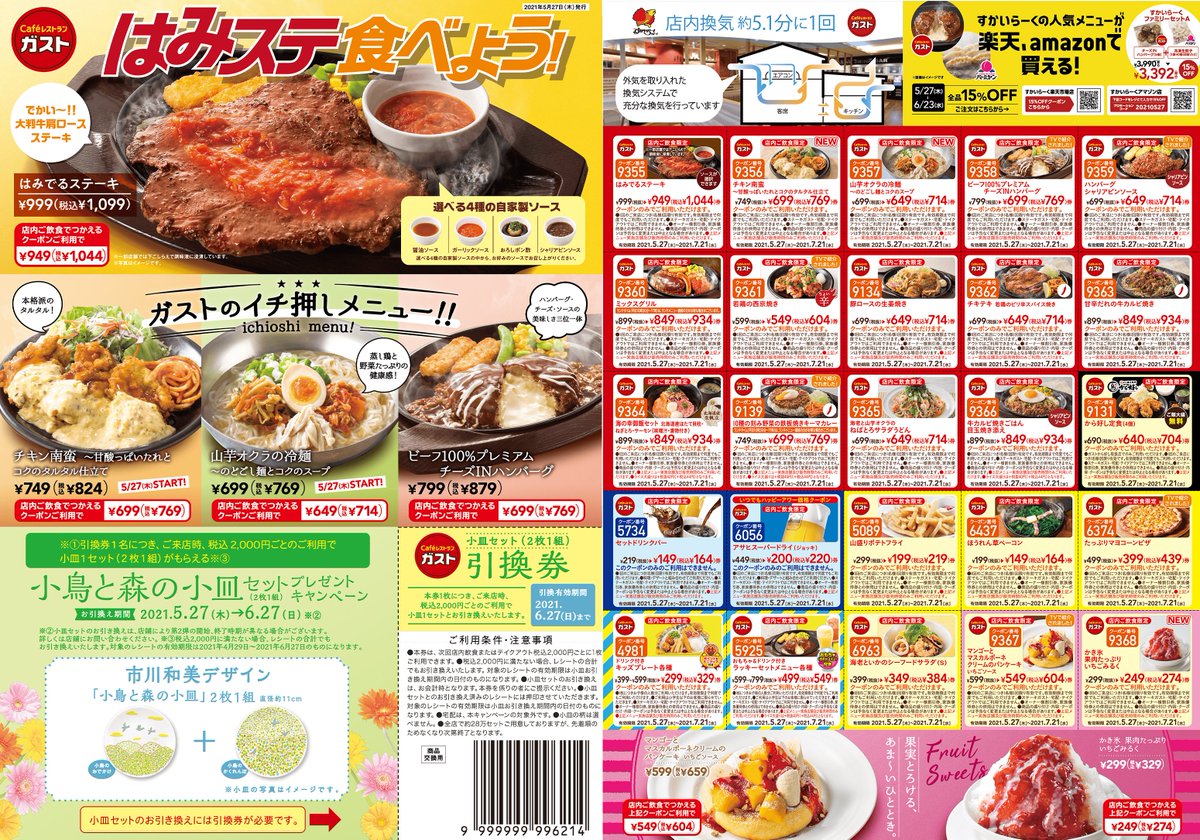 今日！5月27日から📢 チキン南蛮に冷麺がメニューに加わりましたよ