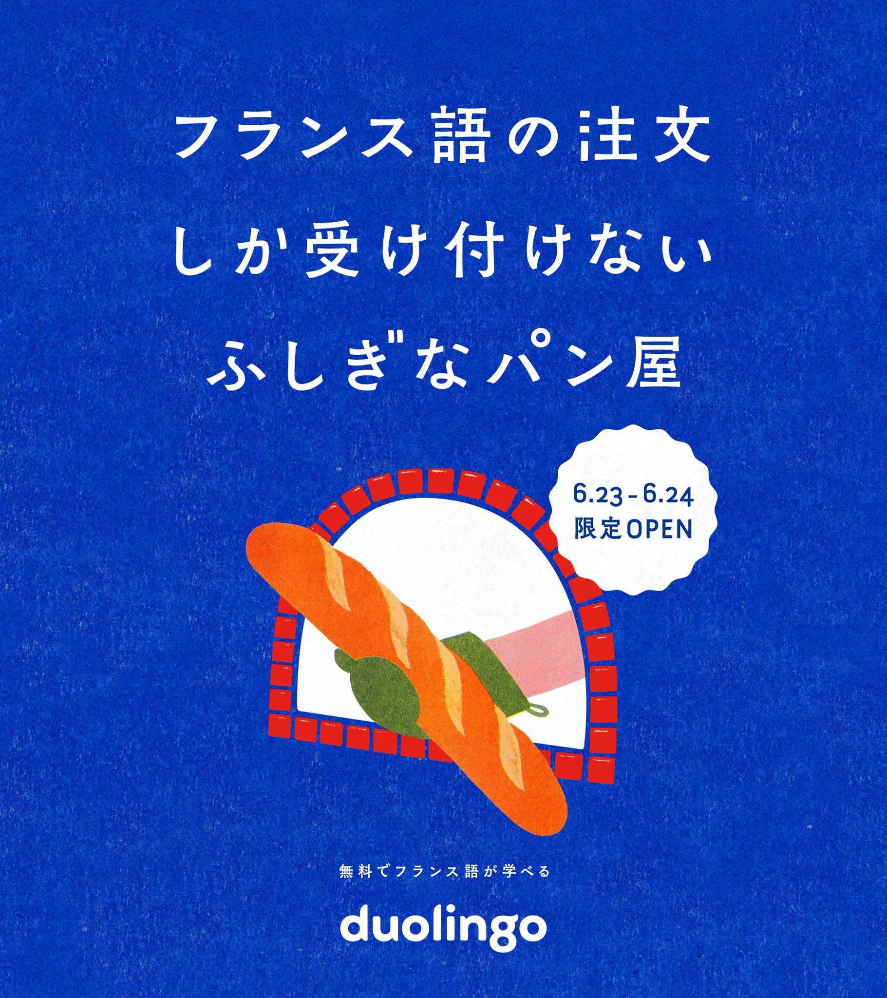 Duno lingo フランス語 プレミアムセット フランス語教材 【公式通販】