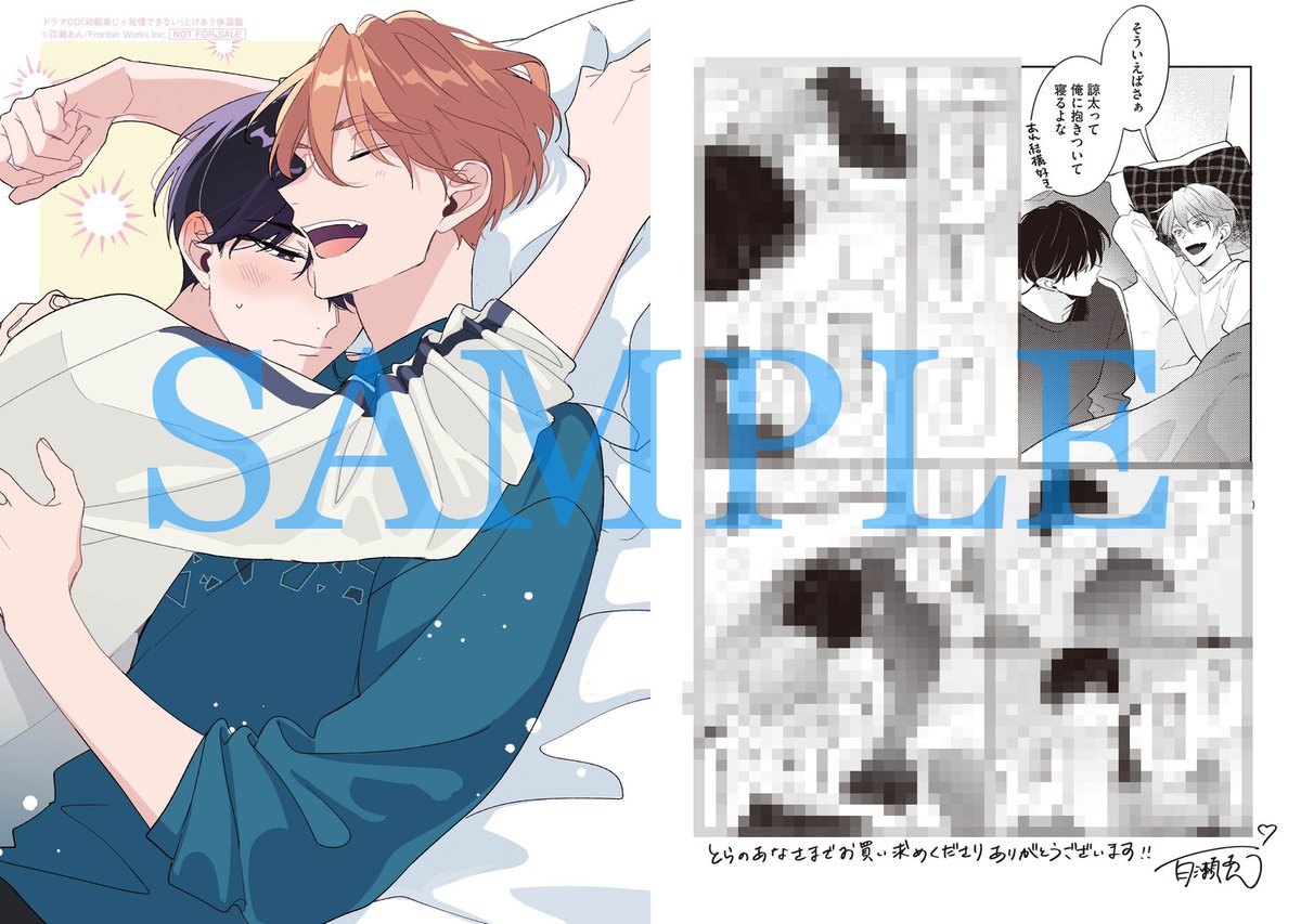 RT @eigyou_glblnl: 【予約情報】 百瀬あん先生(@MoMoSE_AN)の大人気