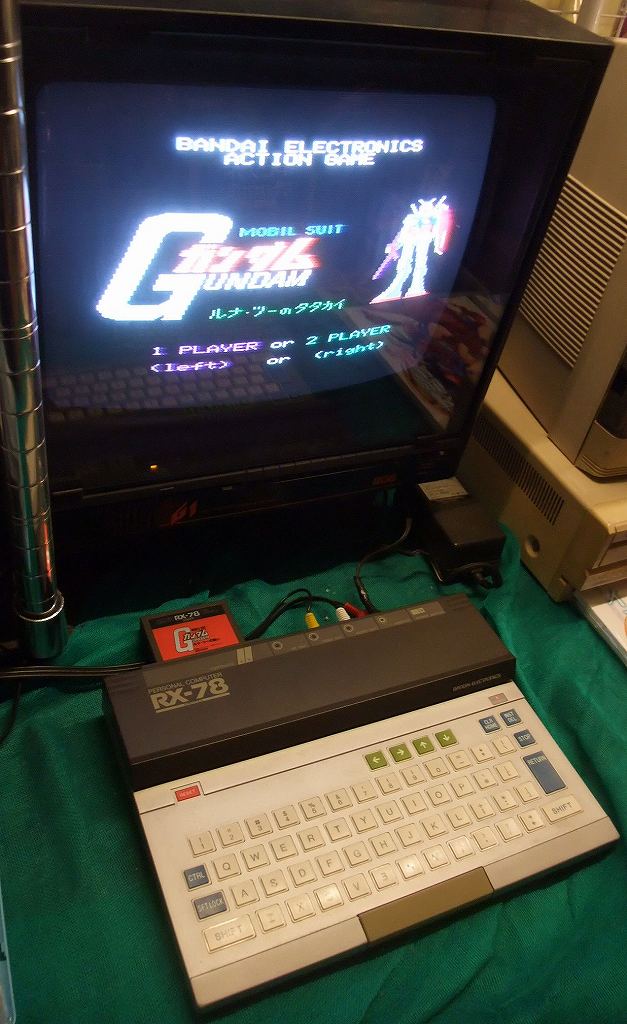 RX-78 GUNDAM(←パソコン）」も結構長く展示しましたので、そろそろ
