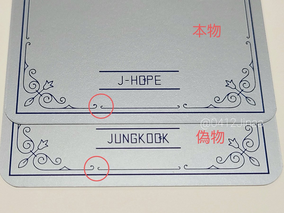 ✓Magic Shop 🇰🇷 ミニフォト ジョングク 偽物 / ホソク 本物 ・数字