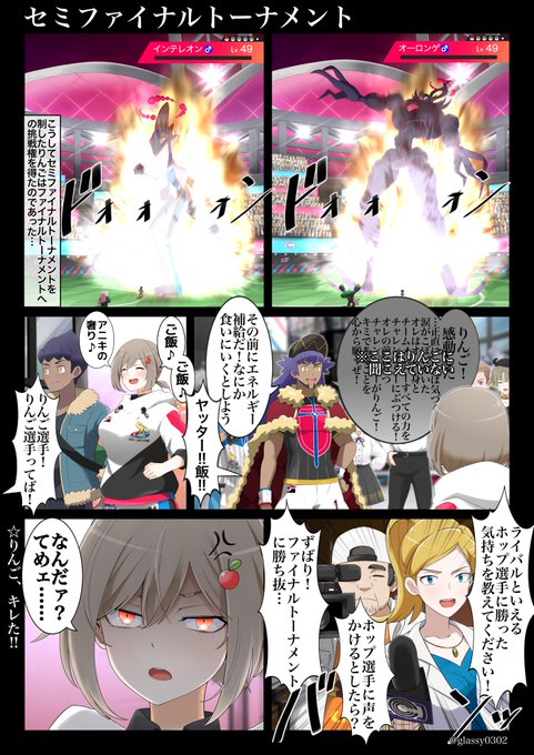 68話 りんごVSインタビュアー！ | 津軽産あっぷる🍎 さんのマンガ