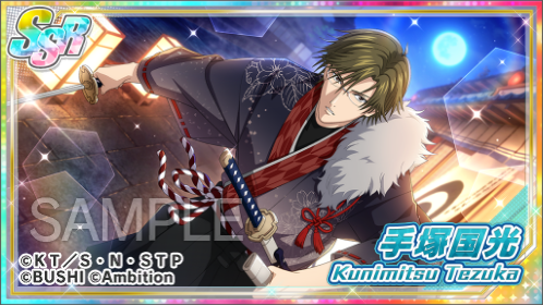 ✨ガチャ開催予告✨ 3/31 15:00より「いざ参る！ 武芸トレーニング