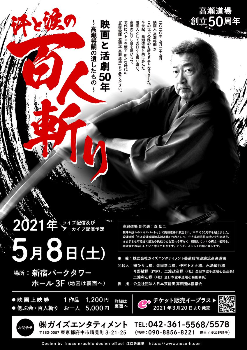 映画『國士参上!!～昭和最強高校伝』 (@kokushi_sanjo) / Posts / X