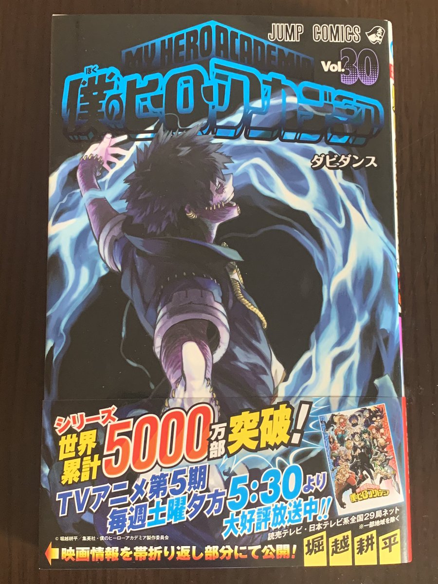 30巻 没ラフ公開！】 おかげさまで売り上げ絶好調の30巻！ 今回 特別に