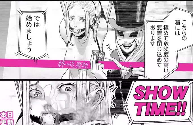 四方山貴史 @22巻発売中(@yomovsevil) さんのマンガ一覧 : 5ページ目