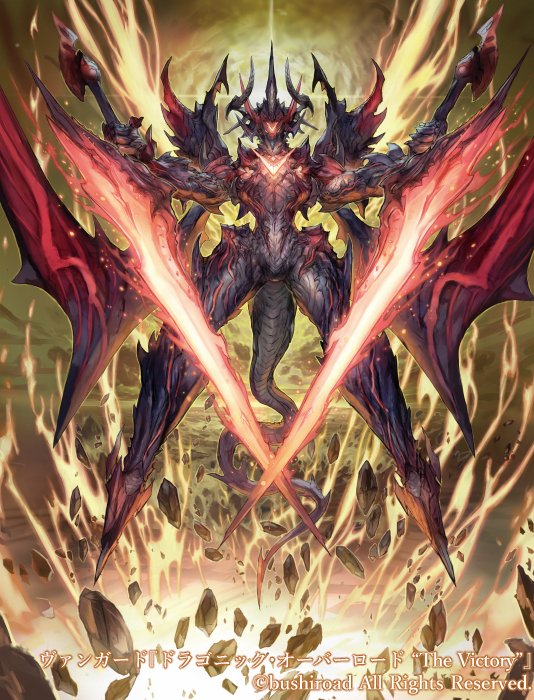 ヴァンガードに描かせて頂いた『スチームブレス・ドラゴン』、『終焉の