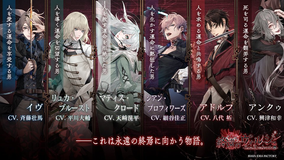 終遠のヴィルシュ Nintendo Switch 特装版 2本、最新イベグッズ付