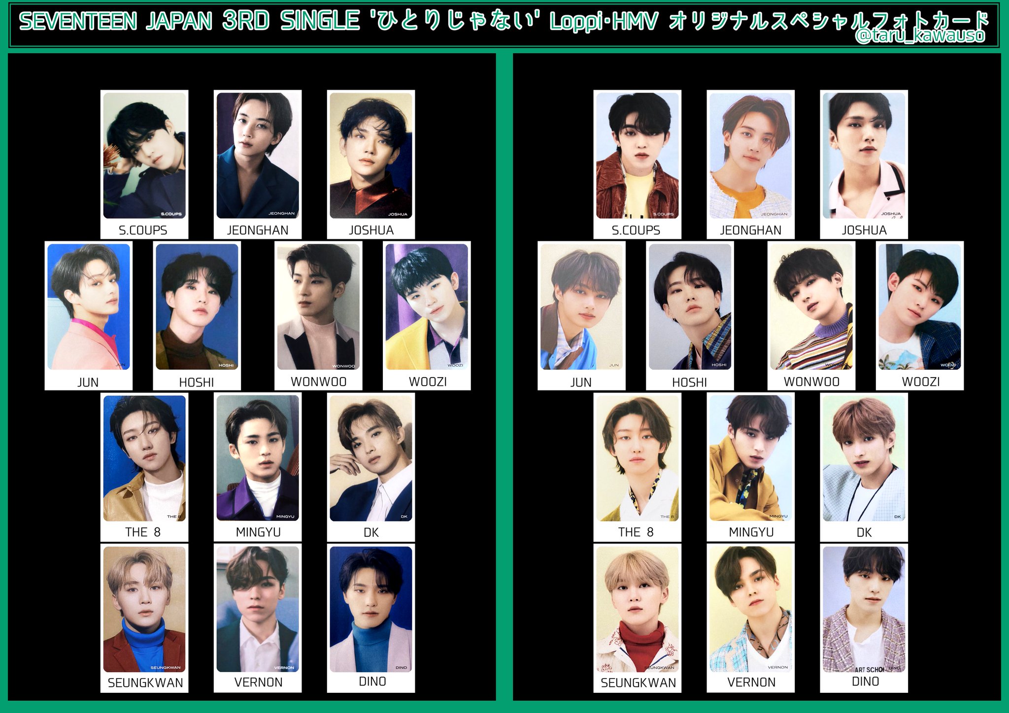 seventeen ドギョム ひとりじゃない hmv