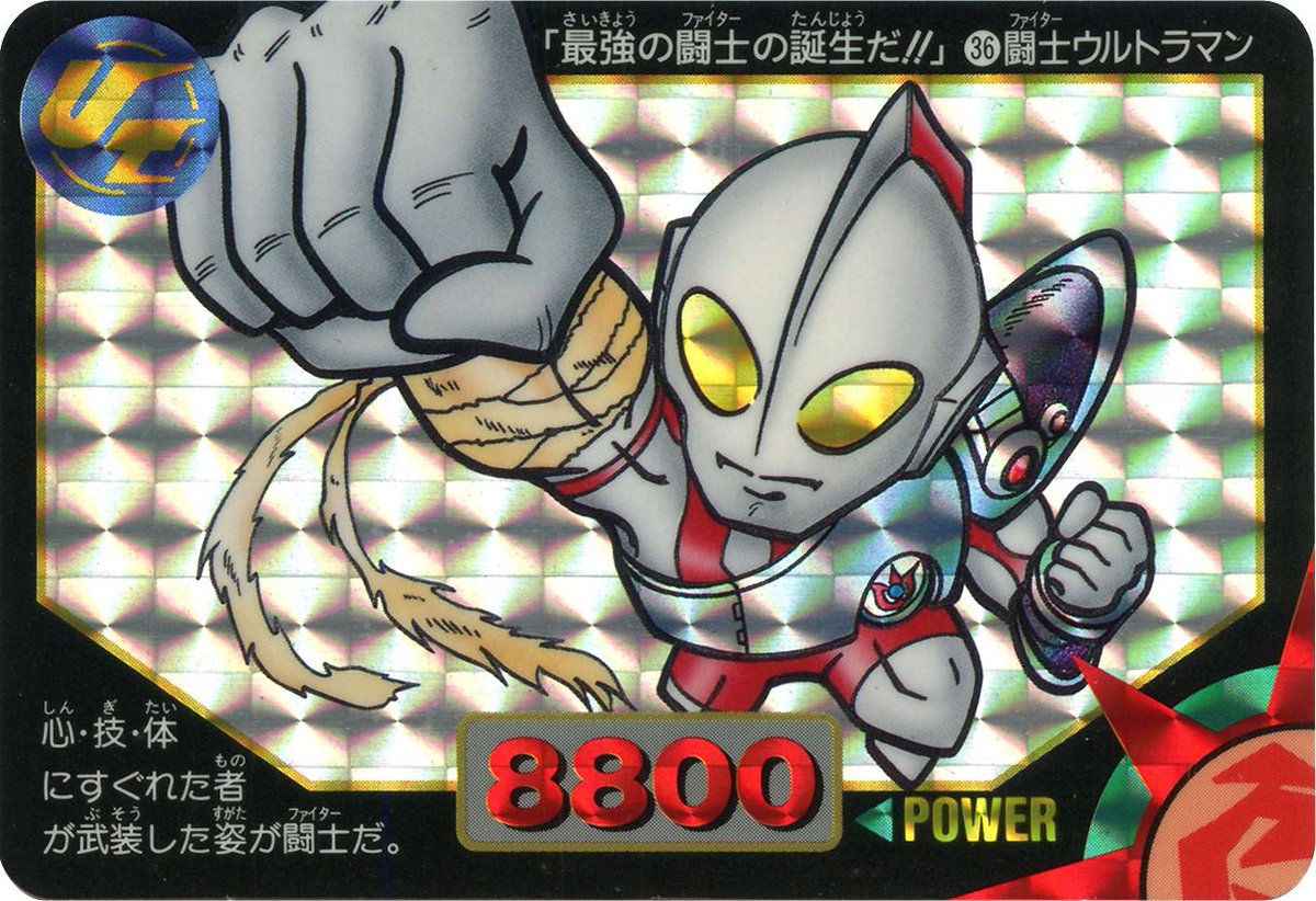 ウルトラカードダスアーカイブ公開！】 最新カードから懐かしの