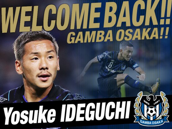 ガンバ大阪 は #井手口陽介 選手の 完全移籍加入を発表しました❗️ 約