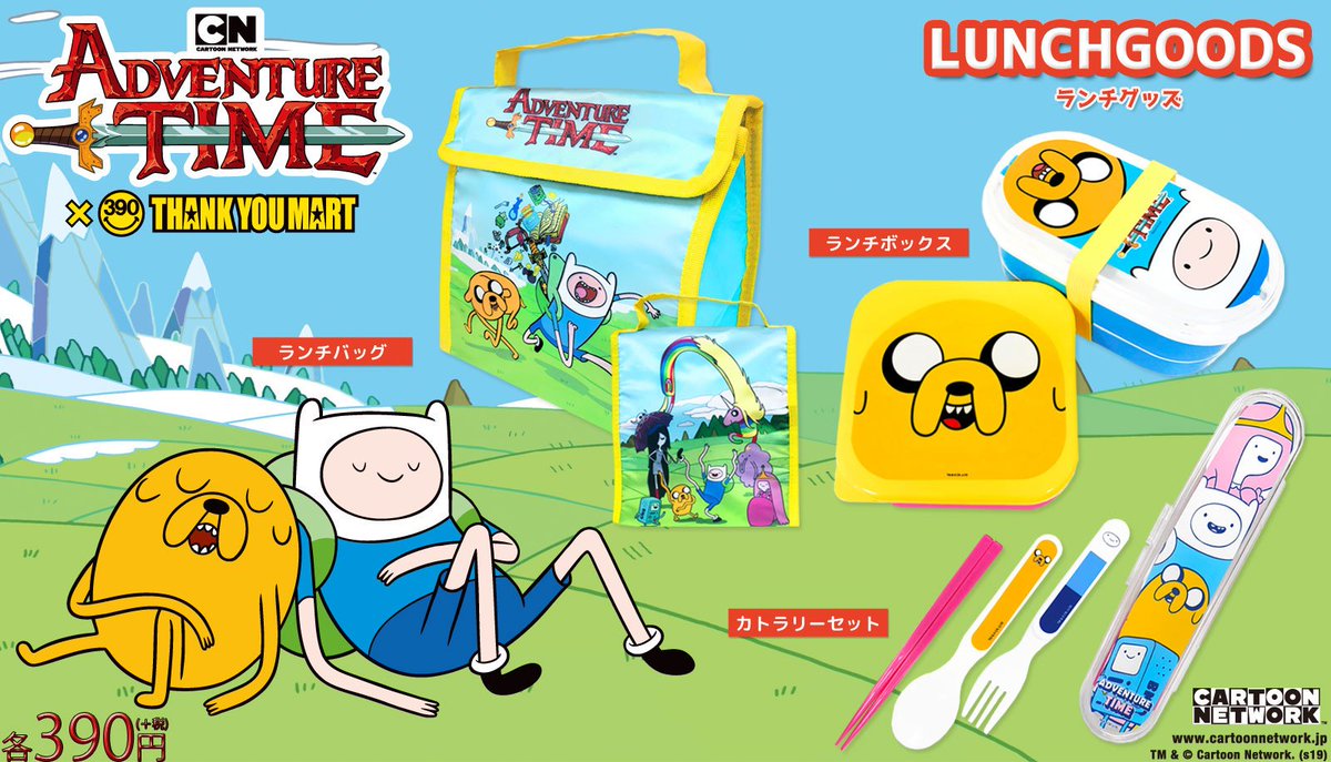 アドベンチャー・タイム×サンキューマート】 お待たせしました💟大人気