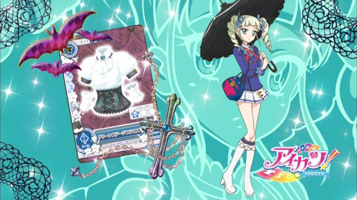 MX アイカツ19話 藤堂ユリカ様、遂に登場🦇 おとめちゃん推しの私です