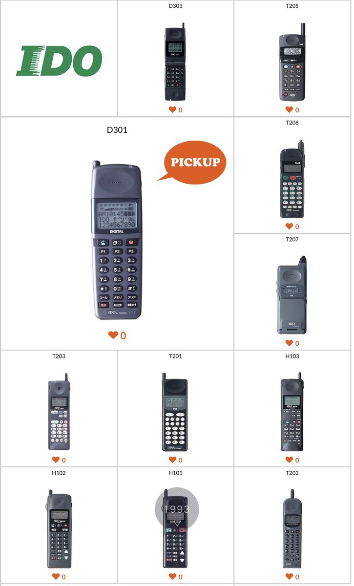 1994年に登場したケータイがほぼ黒。🧟‍♀️ #黒の日 au ケータイ図鑑