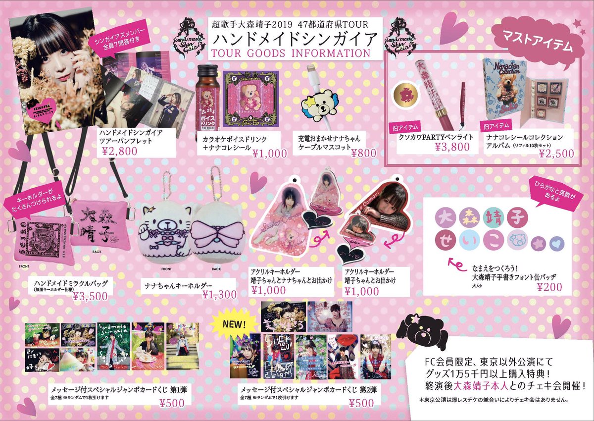 👗青森からの新アイテムはこちら！ 顔面Tの黒ボディ 3000円 メッセージ