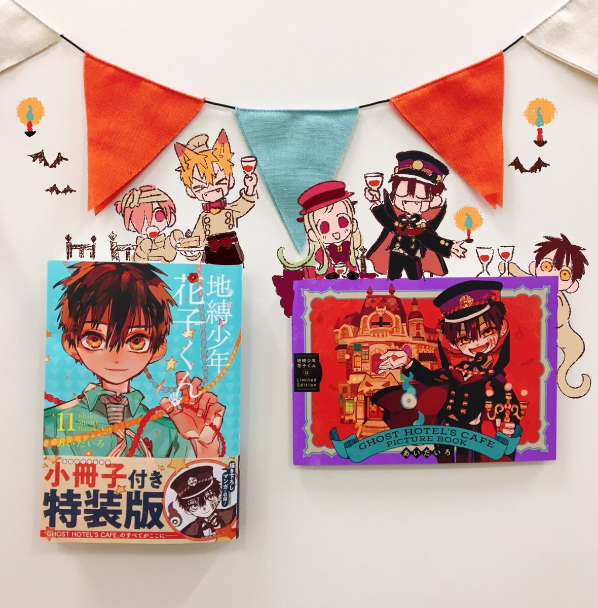 原作情報】 「地縛少年花子くん」11巻 小冊子特装版が売れ行き好調