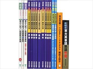 買取事例紹介】京都府の方より大学受験参考書・問題集・赤本など約20点