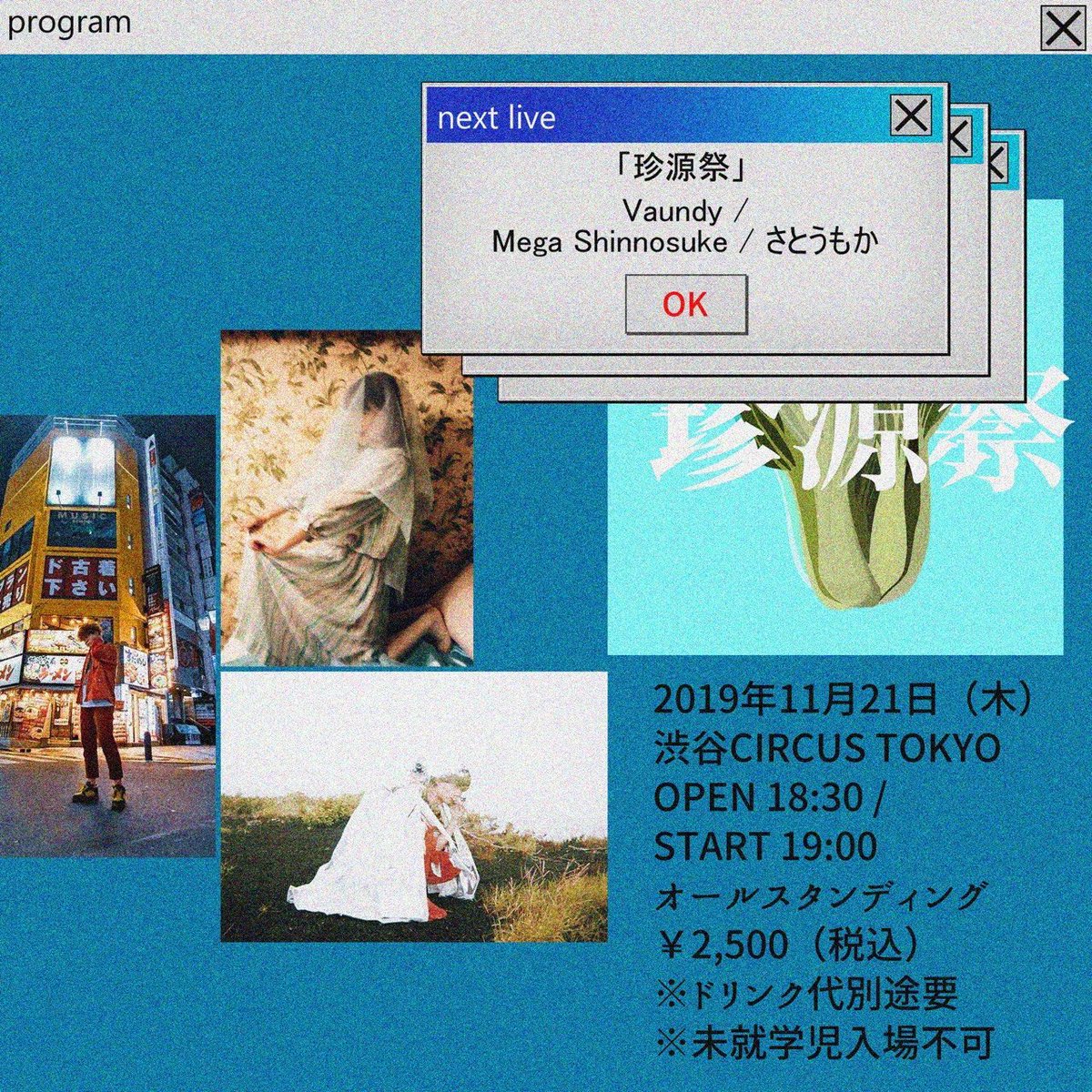 チケットソールドアウトしました！！！！みんなありがとう！！ 会える