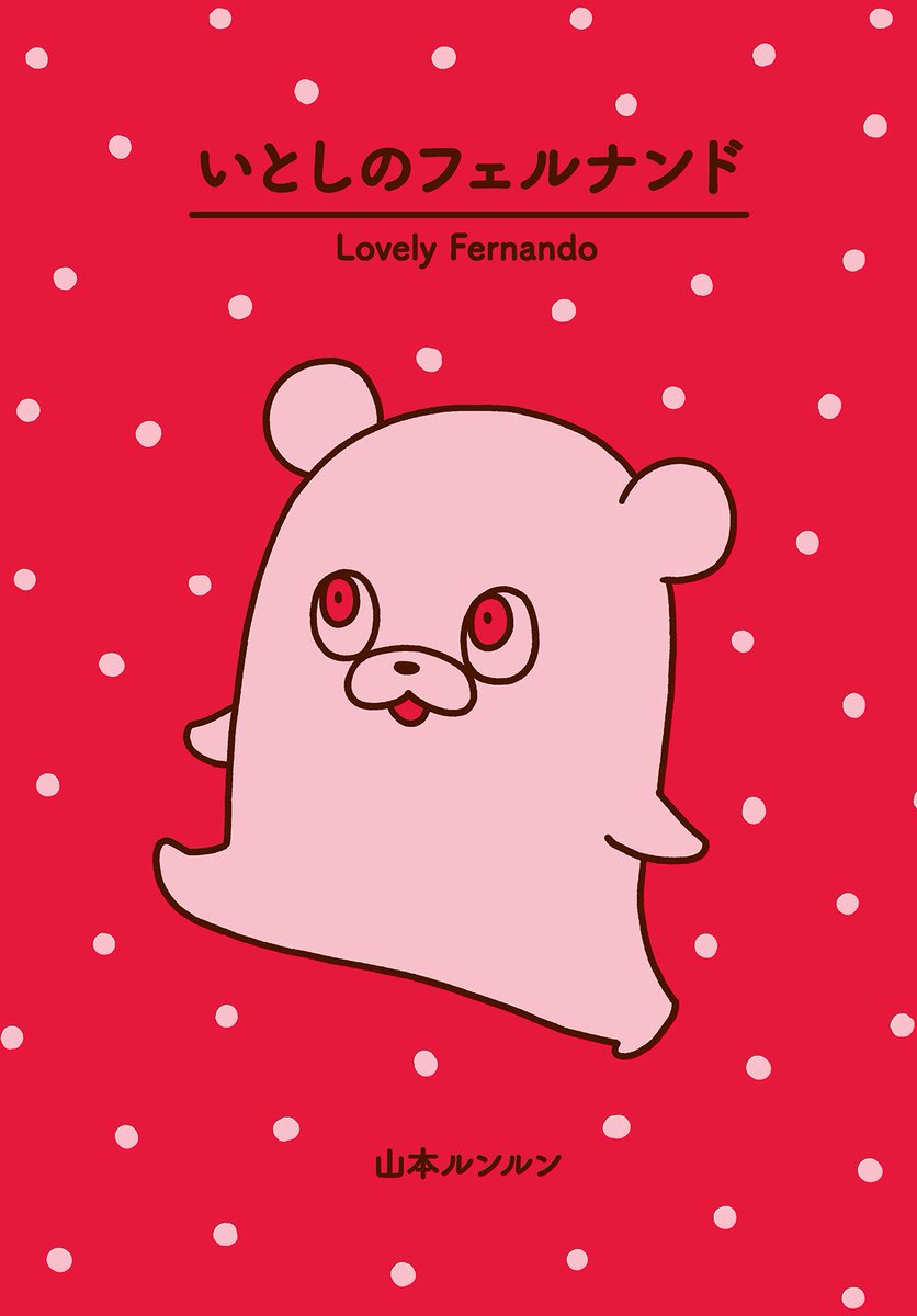 そして個人的にぜひ買って読んでいただきたいのは 自費出版本「いとし