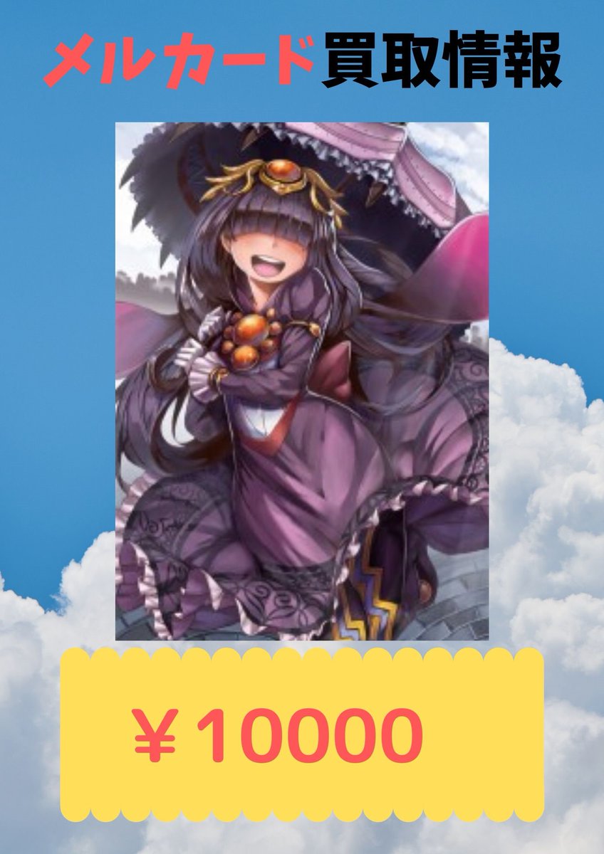 デュエルマスターズ サプライ買取情報① 勝利のプリンプリン プレイ