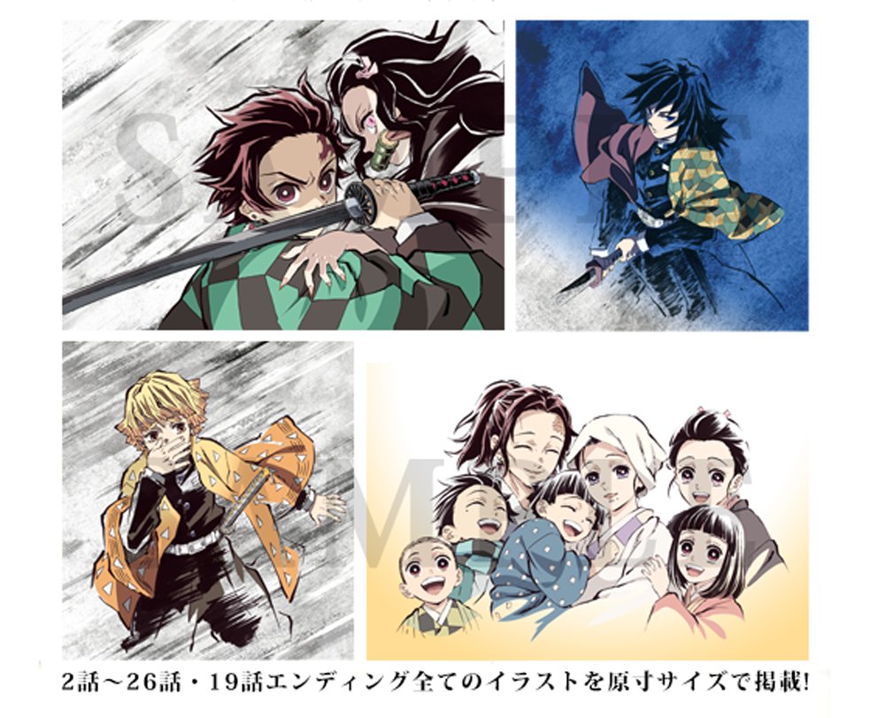 鬼滅の刃　立志編　幕間画集　豪華版　クリアファイル2枚セット Amazon.co.jp: 限定 ufotable 鬼滅 幕間画集 竈門炭治郎 立志編(豪華版