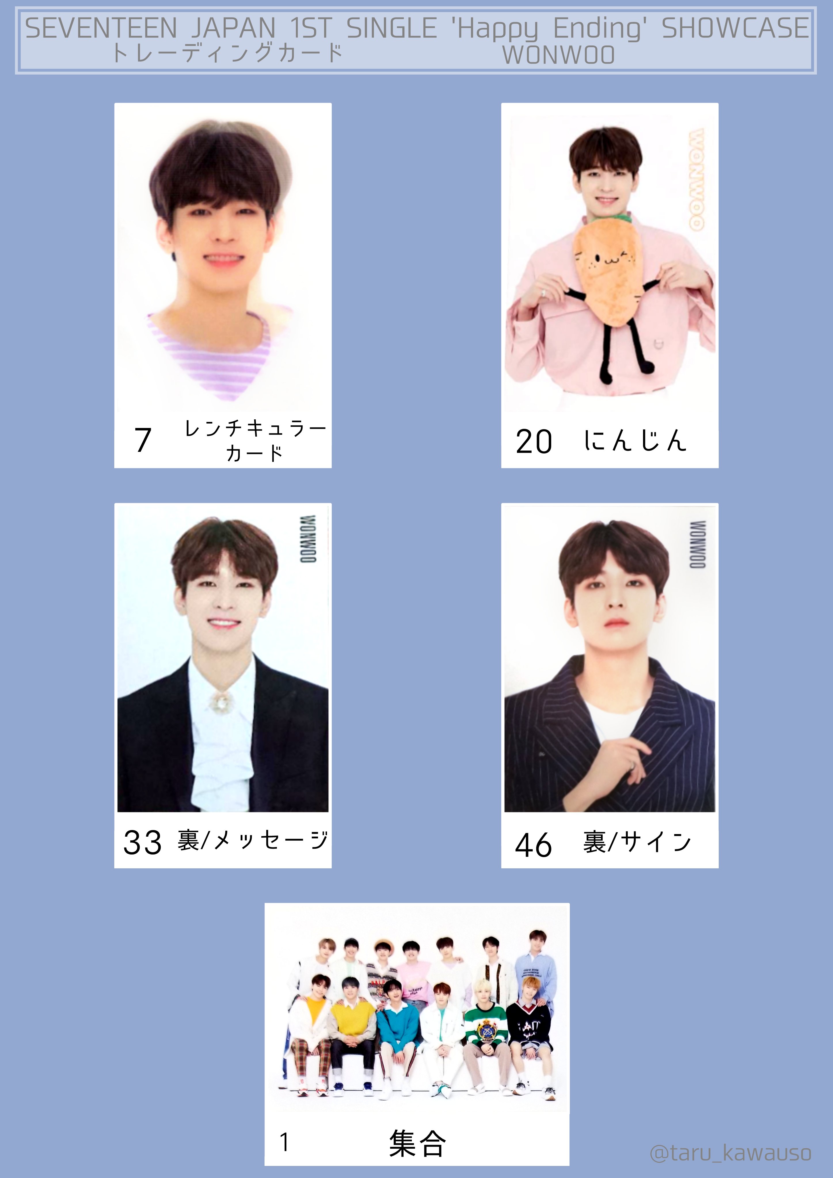 SEVENTEEN Happy Ending CARAT盤 トレカ ウォヌ 【公式通販】