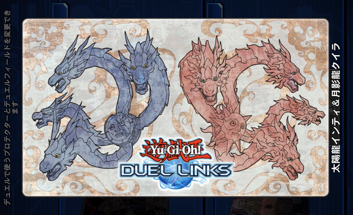 太陽龍インティ 月影龍クイラ プレイマット 遊戯王 海外 英語 米 B