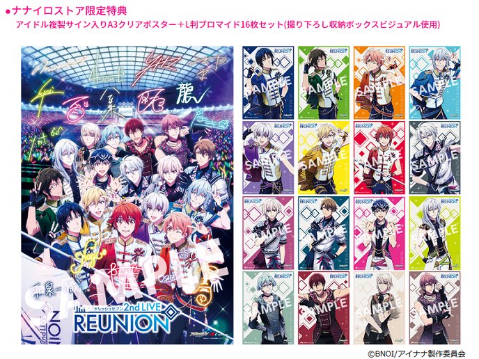 アイドリッシュセブン 2nd LIVE「REUNION」Blu-ray BOX -Limited