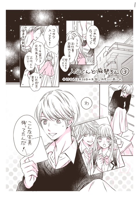 酒井まゆ🐰ブルビ連載中(@mayupon107) さんのマンガ一覧 : リツイート