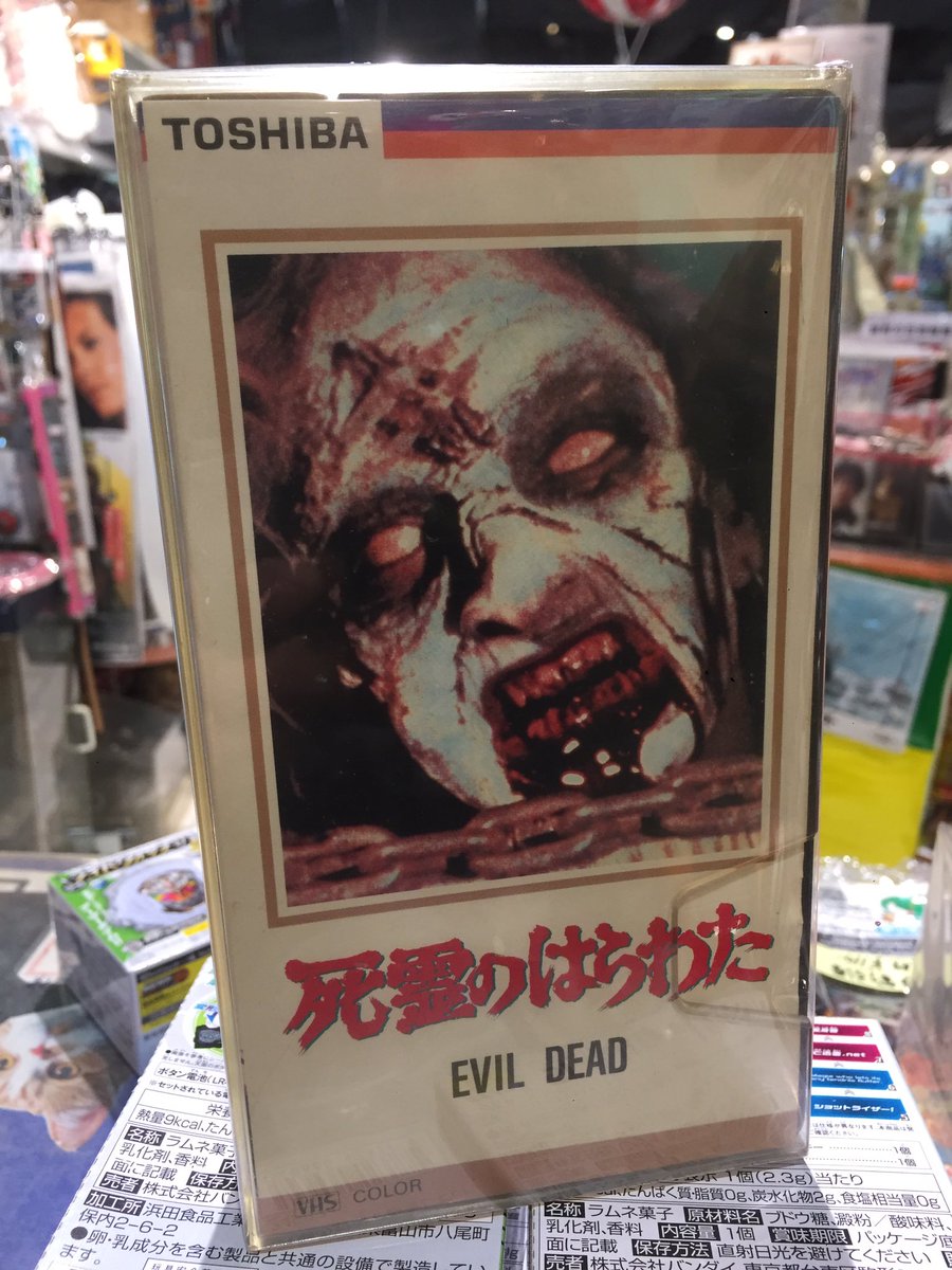 死霊のはらわた VHSビデオが入荷しました。 当時中3でしたがマジで怖く