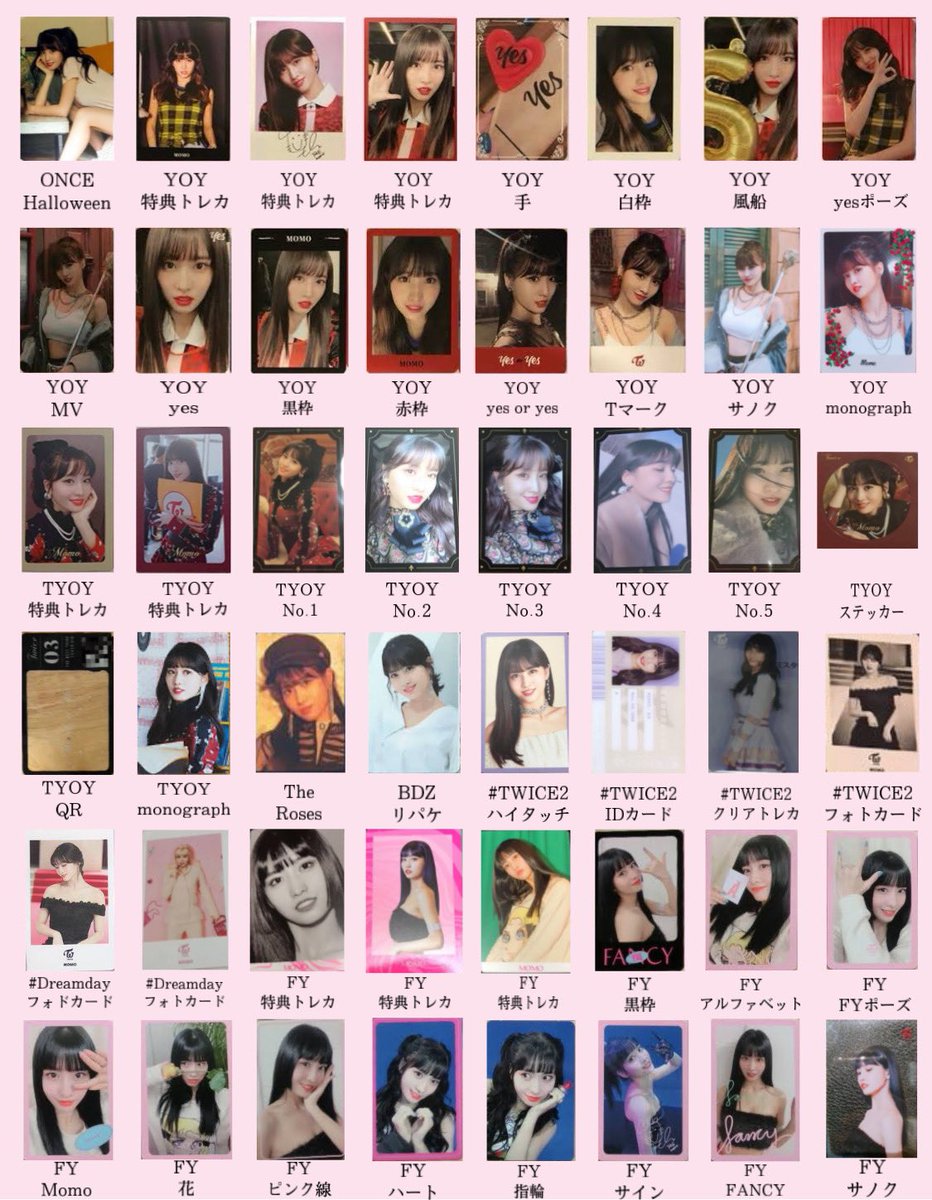 モモちゃんのトレカ一覧作りました！！！！！ よかったら保存して使っ