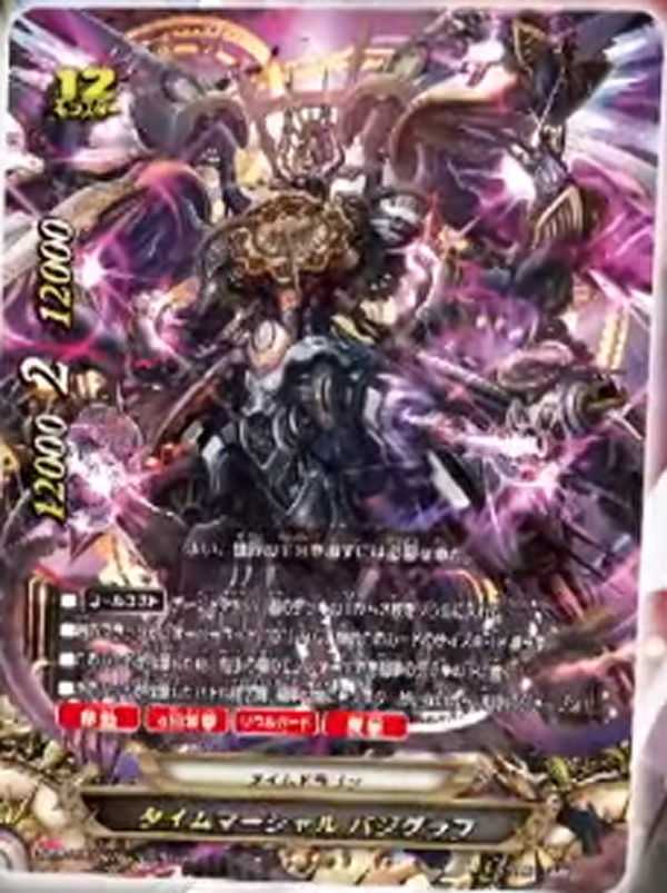 神バディファイト】公式chで「クライマックスブースター第3弾