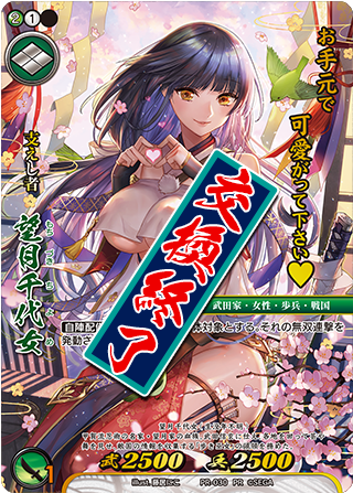 セガ「戦国大戦TCG」公式アカウント (@1059taisenTCG) / Posts / X