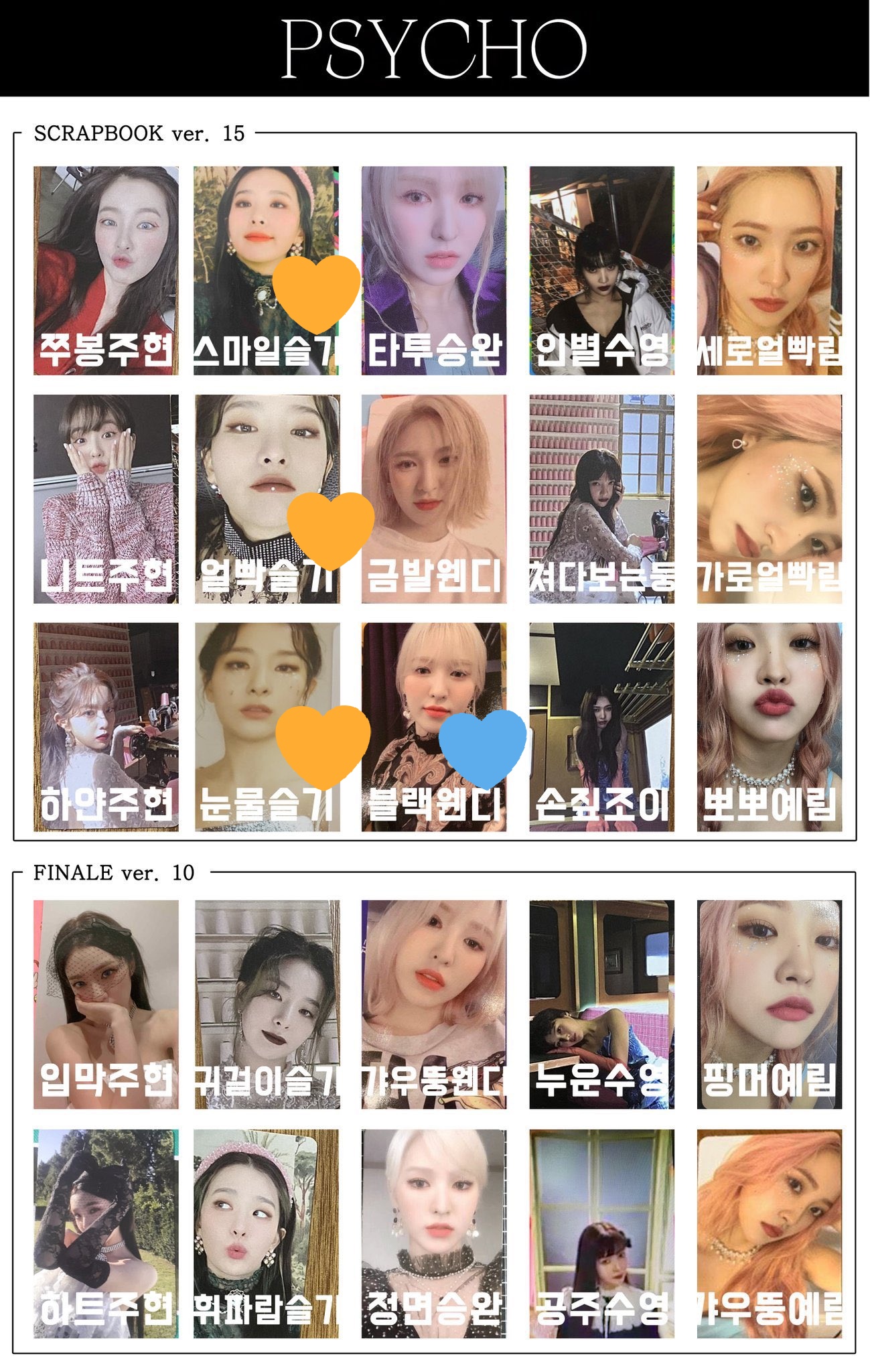 RedVelvet レドベル トレカ Gmarket ウェンディ