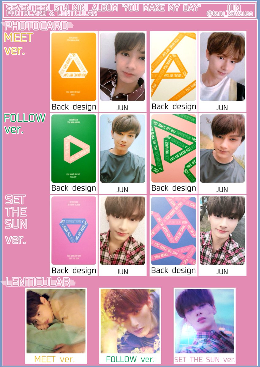 YOU MAKE MY DAY フォトカード レンチキュラー トレカ一覧 ジュン ホシ