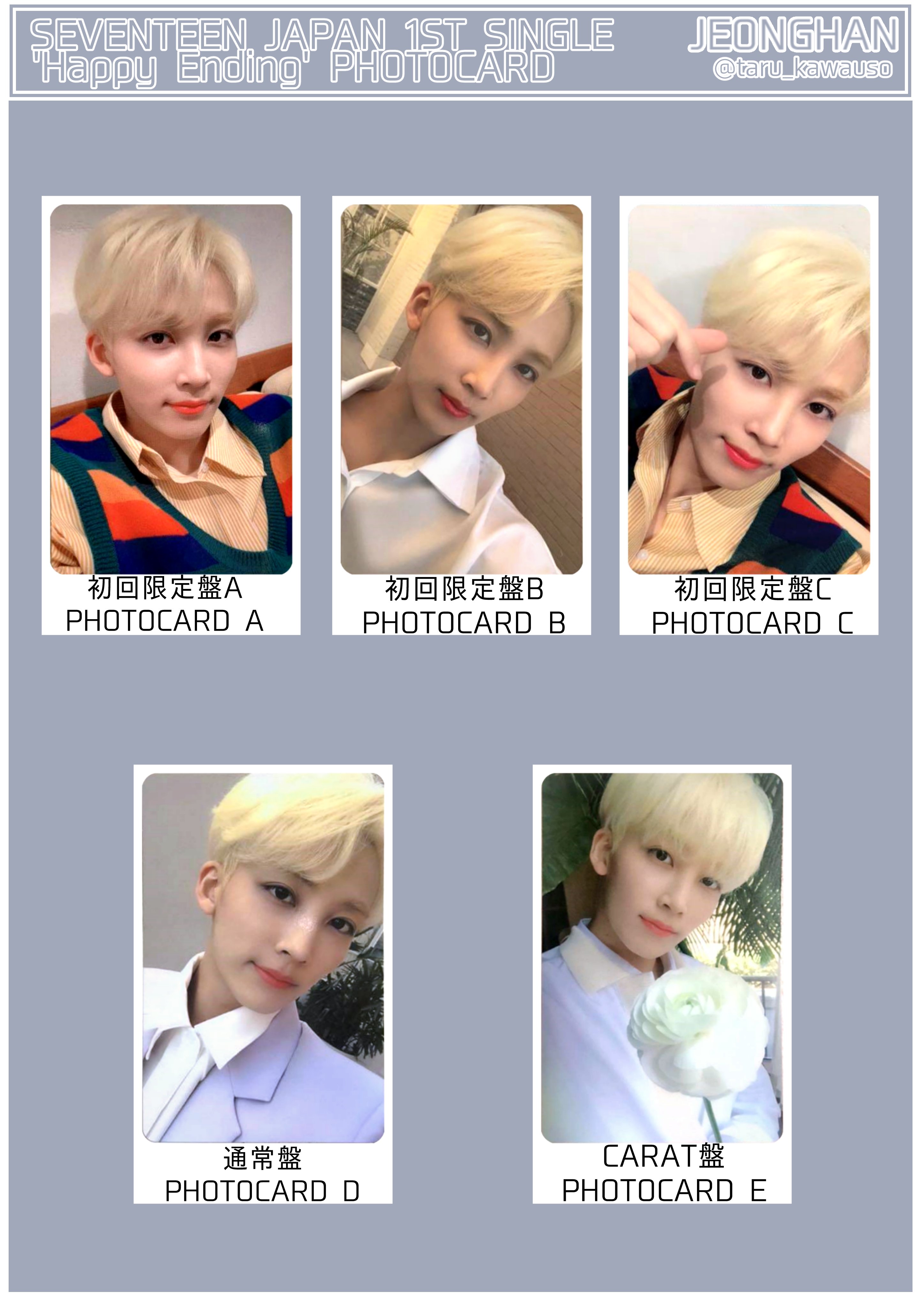 SEVENTEEN Happy Ending CARAT盤 トレカ ウォヌ 【公式通販】