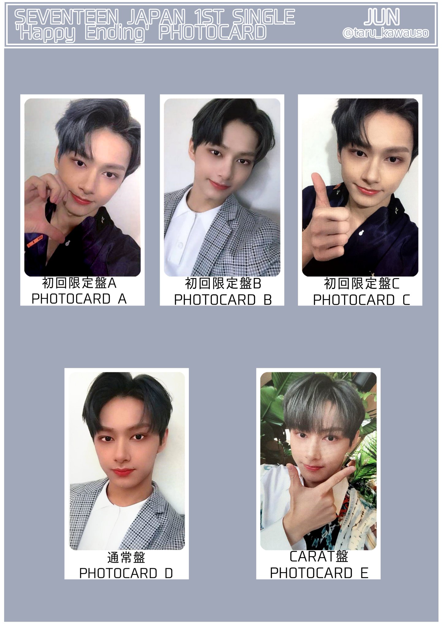 ウォヌ Happy Ending トレカ 5枚