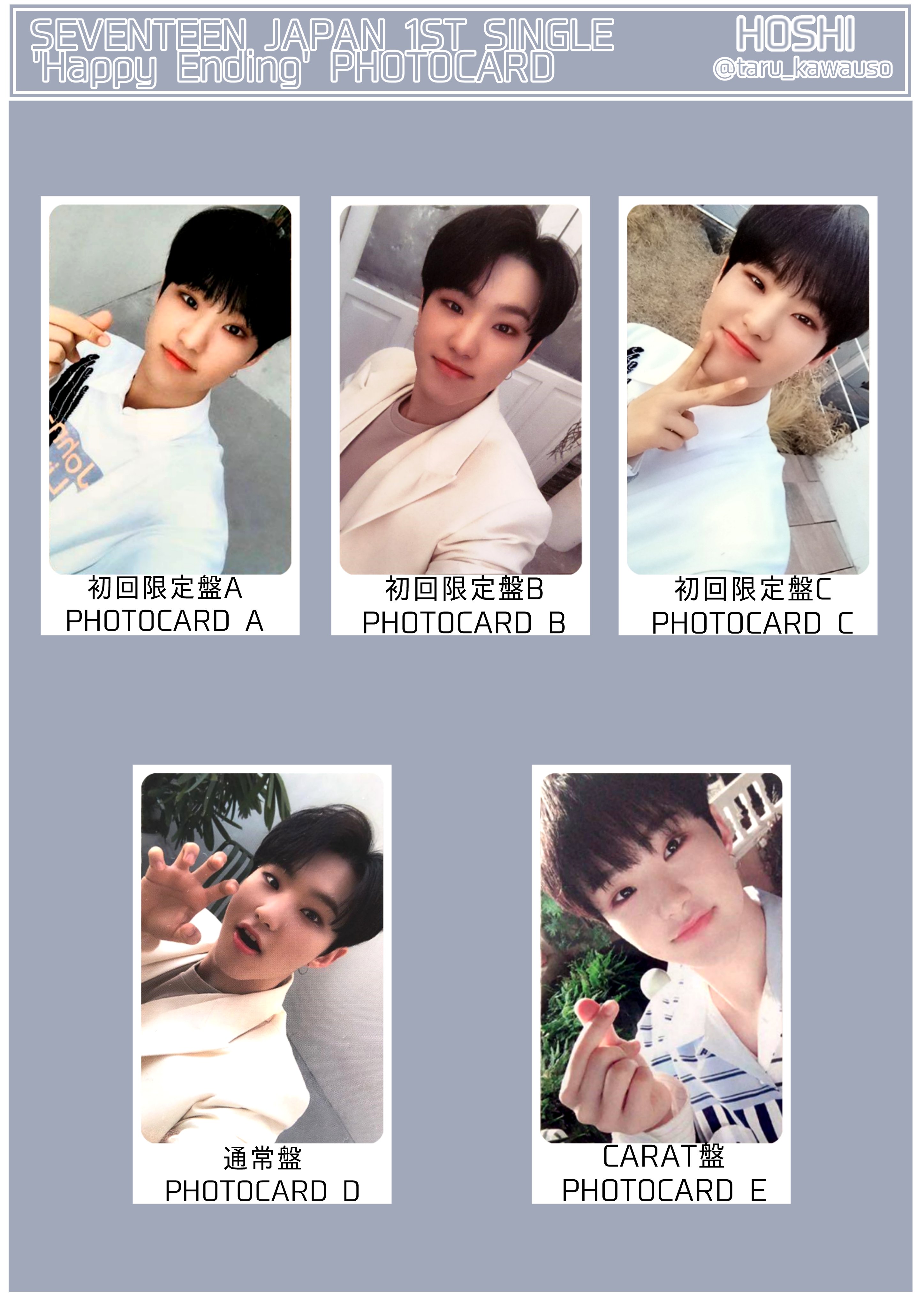 SEVENTEEN ウォヌ Happay Ending トレカ コンプリート