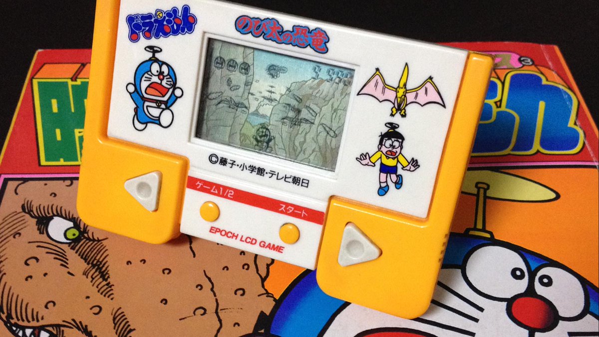のび太の恐竜」ってその昔、液晶ゲームになっているんですよ。ただ