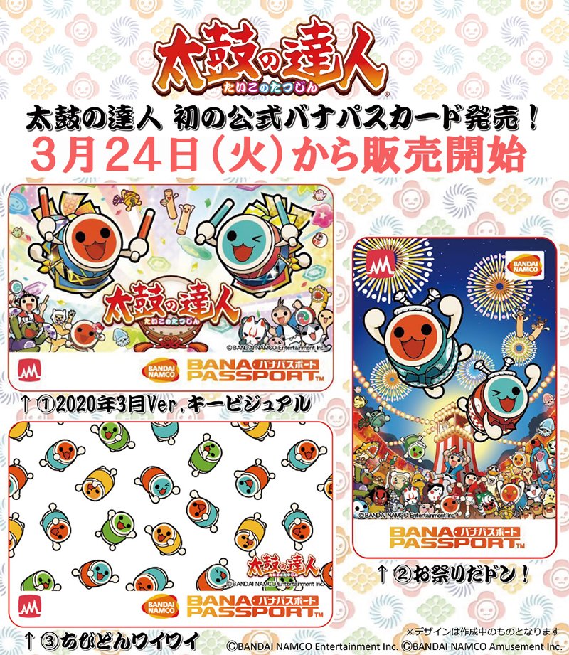 お知らせ】太鼓の達人限定バナパスポートカード、3月24日（火）販売