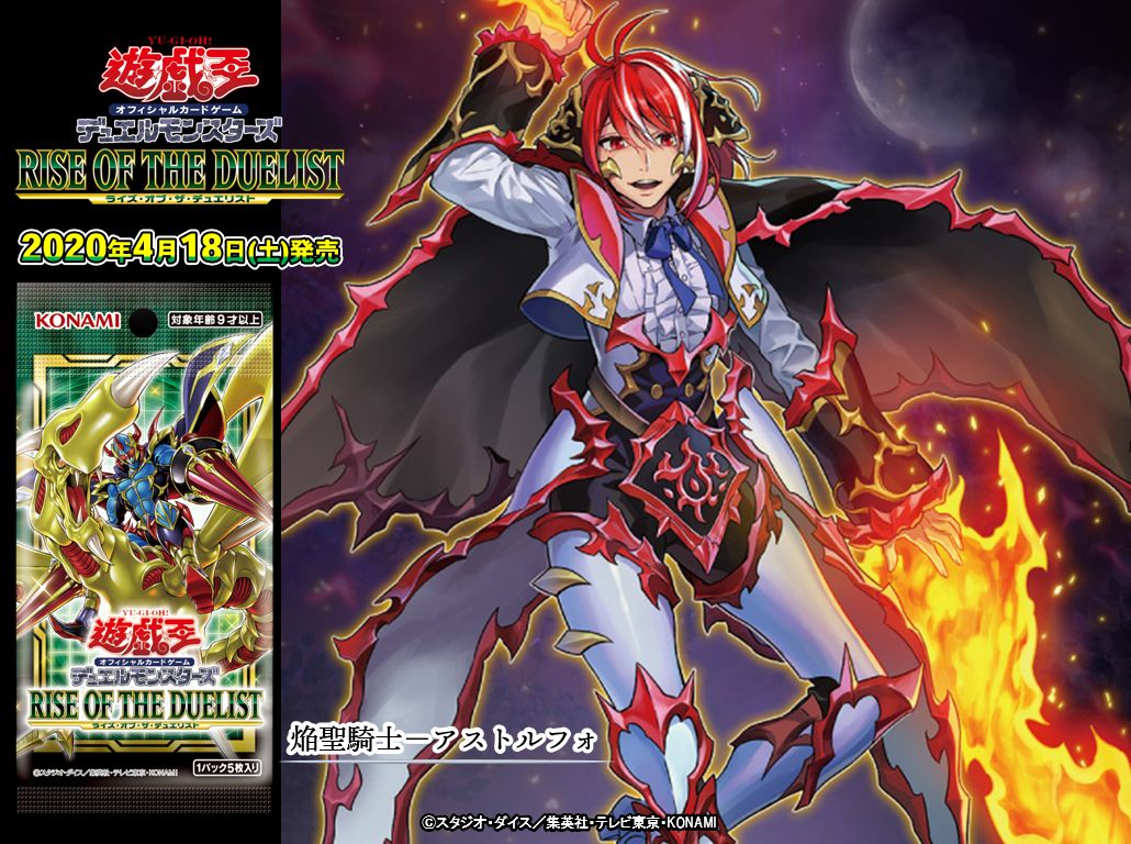 発売まで、あと1⃣2⃣日❗️ 【4/18（土）発売 RISE OF THE DUELIST