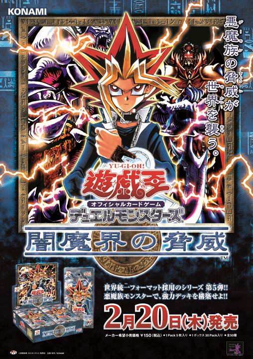 ✨遊戯王OCG商品ポスター😊✨】過去に発売された遊戯王OCG商品の