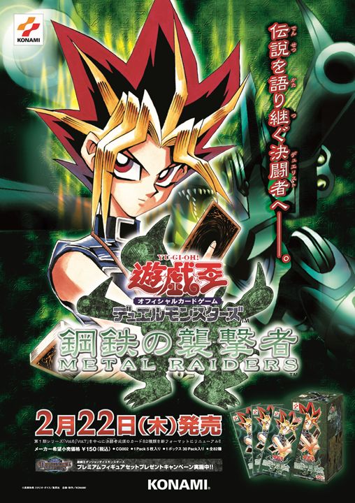 ✨遊戯王OCG商品ポスター📜✨】過去に発売された遊戯王OCG各種の商品