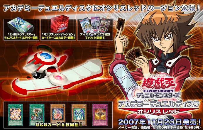 遊城十代(4期)または遊城十代／ユベルをどうかお願いいたします