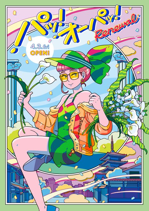 アート・デザイン・音楽 UTOMARU ILLUSTRATIONS 'SOMETHING WILD