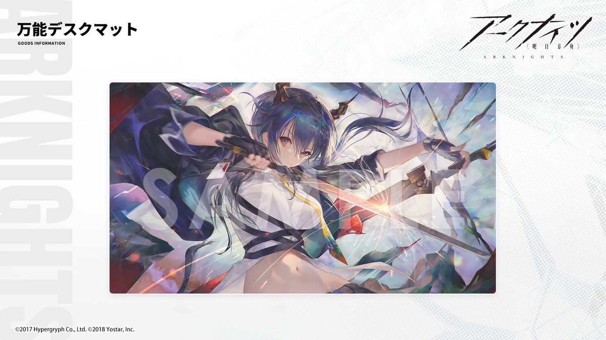 グッズ紹介②】 次は、こちら！ ・【C98】万能デスクマット（チェン