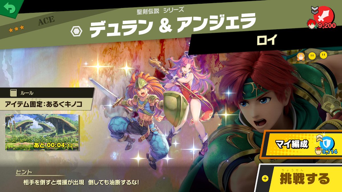 スピリッツイベント】よみがえるマナの物語 聖剣伝説3 出現スピリッツ