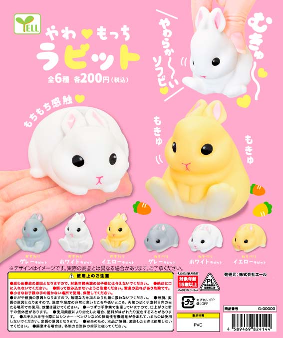 ピカソジャスパー ラビット うさぎ