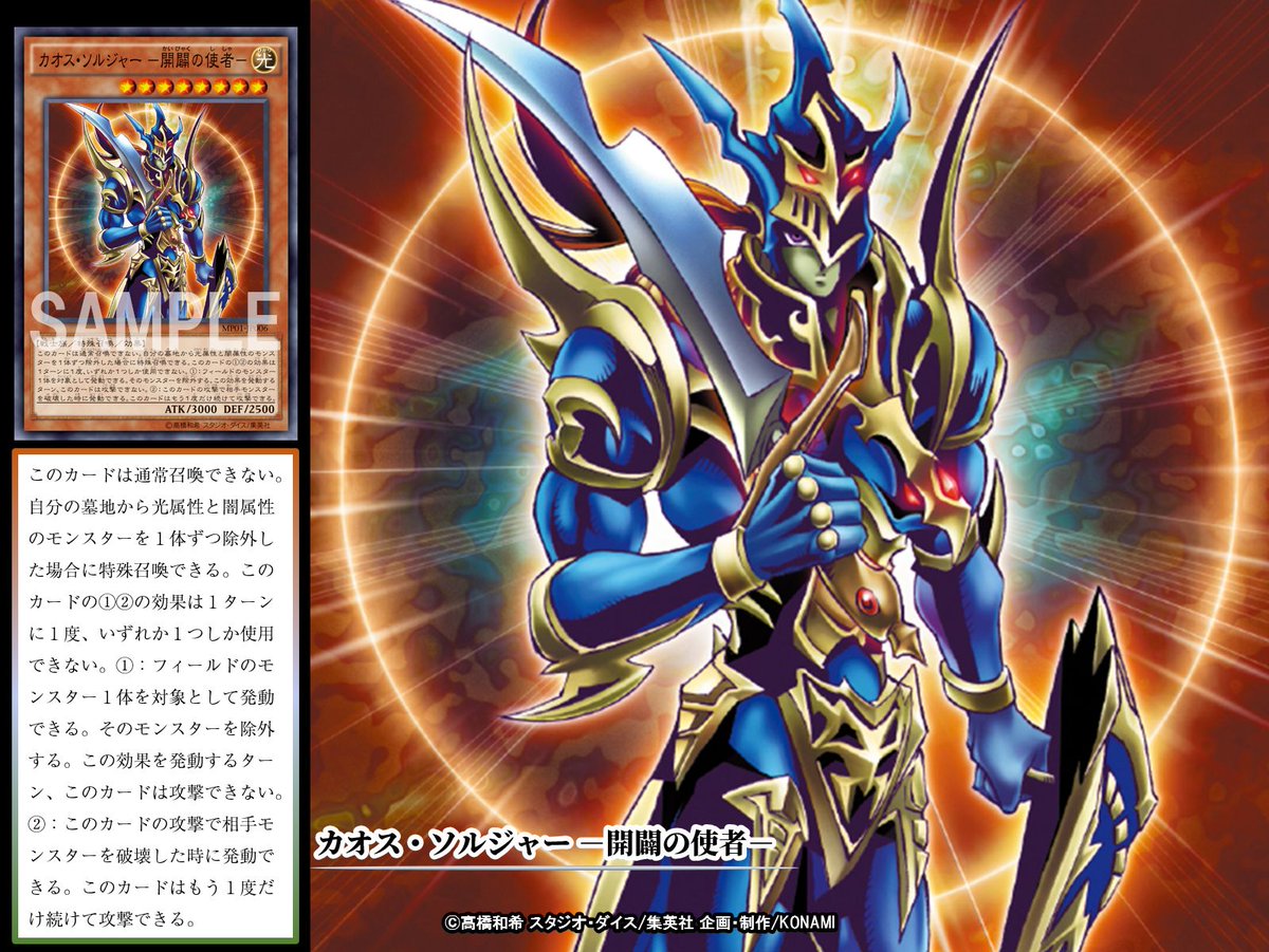 本日の遊戯王OCGカード紹介】こちらのカードが登場したのは17年前